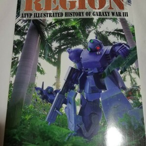 REGION 同人誌　 ATV　PHISTORY　OF　GARAXYWAR　III　部隊装備解説本