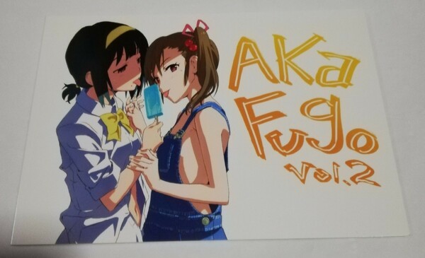 AkaFugo　あかフゴ　 vol.2 同人誌　赤井俊文 akafugo　ラフ画　イラスト集