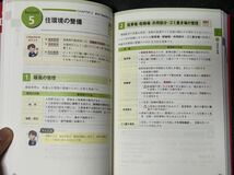 みんなが欲しかった！賃貸不動産経営管理士の教科書　２０２２年度版 ＴＡＣ株式会社（賃貸不動産経営管理士講座）／編著_画像2