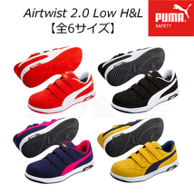 送料無料！PUMA　Heritage／ヘリテイジ　Airtwistエアツイスト 2.0 Low　H&L　安全靴　キャメル/64.207.0　26.5cm_画像3