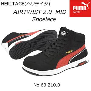 送料無料！PUMA　Heritage／ヘリテイジ　Airtwistエアツイスト 2.0 Mid　紐タイプ　スエード調　安全靴　ブラック/63.210.0　26.5cm