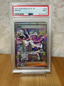 【PSA9】ポケモンカード ミモザ SAR PSA9