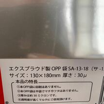 透明袋 OPP袋 サイズ：130×180mm (1000枚入り12袋）12000枚 大量 まとめ売り 合計25000円相当 セット ラッピング 包装 梱包 アクセサリー _画像3