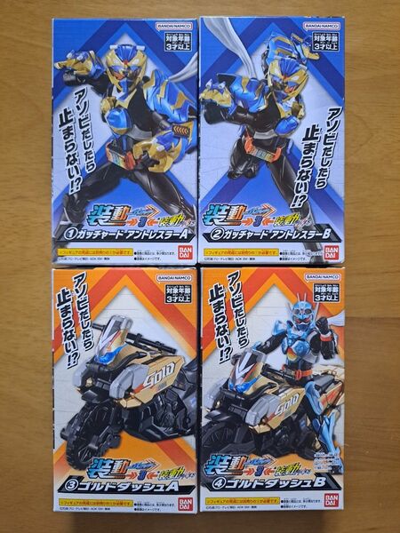 装動 仮面ライダーガッチャード →3← ゴルドダッシュ A＆B アントレスラー A＆B 4体セット BANDAI