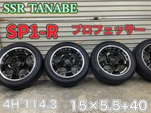 希少　絶版　SSR TANABE プロフェッサー　SP1-R カプチーノ　15×5.5+40 SUZUKI cappuccino EA11R EA21R 4H 114.3 175/55R15 タナベ　_画像1