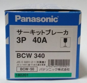 パナソニック サーキットブレーカ 3P 40A (モータ保護兼用) BCW340