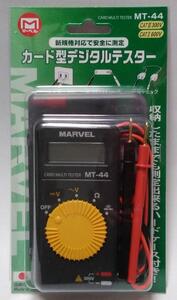 マーベル カード型デジタルテスター MT-44
