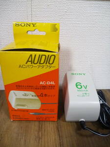 USED♪SONY ソニー☆ オーディオＡＣパワーアダプター 【AC-D4L】DC6V 650mA / AUDIO AC POWER ADAPTER