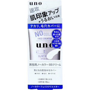 ウーノ ノーカラーフェイスクリエイター 30g×2個