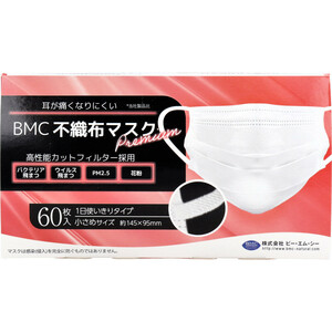 まとめ得 BMC 不織布マスク プレミアム 1日使いきりタイプ 小さめサイズ 60枚入 x [12個] /k