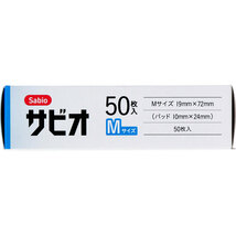 まとめ得 サビオ 救急絆創膏 Mサイズ 50枚入 x [10個] /k_画像4