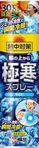 まとめ得 熱中対策 服の上から極寒スプレー 無香料 330l 　 桐灰化学 　 熱中症・冷却 x [6個] /h