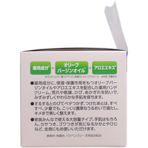 まとめ得 ＤＨＣ 薬用 ハンドクリーム １２０ｇ x [4個] /k_画像2