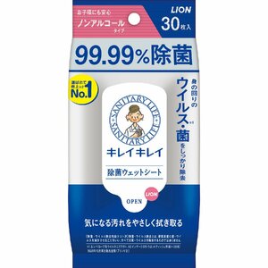 まとめ得 キレイキレイ99.99％除菌ウェットシート 　 ライオン 　 ハンドソープ x [20個] /h