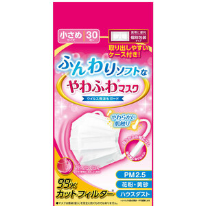 まとめ得 デルガード ふんわりソフトなやわふわマスク 個別包装タイプ 小さめサイズ 30枚入 x [3個] /k