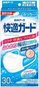 まとめ得 快適ガードマスク　ふつうサイズ３０枚入 　 白元アース 　 マスク x [3個] /h