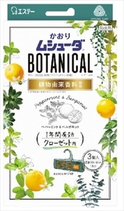 まとめ得 かおりムシューダ　BOTANICAL　1年間有効　クローゼット用　3個入　ペパーミント＆ベルガモット x [4個] /h