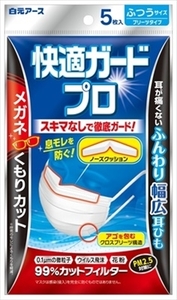 まとめ得 快適ガードプロ　プリーツタイプ　ふつうサイズ５枚入 　 白元アース 　 マスク x [16個] /h