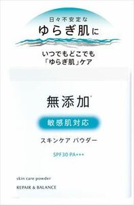 まとめ得 リペア＆バランス スキンケアパウダー 　 明色化粧品 　 メイク x [2個] /h