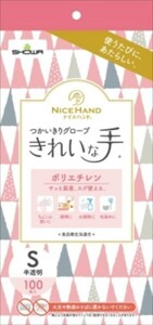 まとめ得 ナイスハンド　きれいな手　つかいきりグローブ　ポリエチレン　１００枚入　Ｓ　使い捨て手袋 x [20個] /h