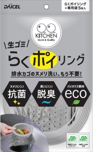 まとめ得 らくポイリング　本体 　 ダイセルファインケム 　 台所用品 x [8個] /h