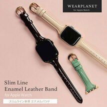 WEARPLANET Slim Line 本革 エナメルバンド for Apple Watch 45/44/42mm モスグリーン WP23096AWGR /l_画像4
