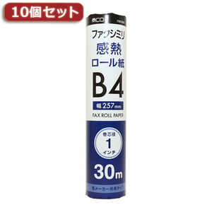 【10個セット】 MCO 各メーカー共用タイプ FAX用感熱ロール紙 30m巻 1インチ芯 1本入り FXK30B1-1X10 /l