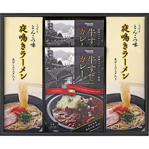 まとめ得 牛すじカレー・夜鳴きラーメンセット C5200115 x [2個] /l