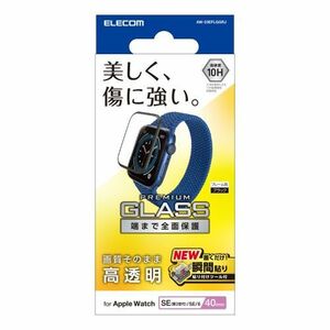 エレコム Apple Watch SE 2023 40mm フルカバーガラスフィルム 高透明 防指紋 治具付 AW-23EFLGGRJ /l