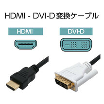まとめ得 MCO HDMI-DVIケーブル 2m VDH-20/BK x [2個] /l_画像3