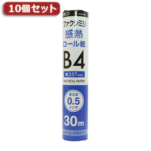 まとめ得 【10個セット】 MCO 各メーカー共用タイプ FAX用感熱ロール紙 30m巻 0.5インチ芯 1本入り FXK30BH-1X10 x [2個] /l