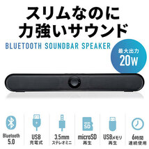 まとめ得 サンワサプライ Bluetooth対応スリムサウンドバースピーカー MM-SPSBA4 x [2個] /l_画像2