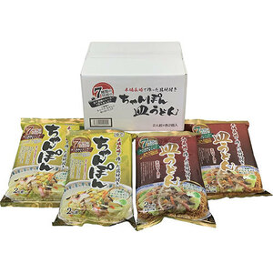 7種の具材本場長崎で作ったちゃんぽん・皿うどん(8食) C5199074 /l