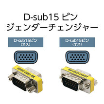 まとめ得 【5個セット】 MCO D-Sub15ピンオス-オス アダプタ VDA-DS01X5 x [2個] /l_画像2