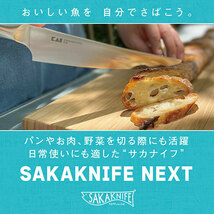 まとめ得 TAPP サカナイフ SAKAKNIFE ネクスト NEXTモデル TAP77528 x [2個] /l_画像2