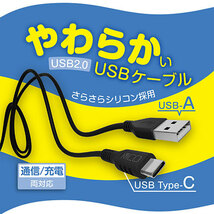 まとめ得 【5個セット】 MCO シリコンUSB2.0ケーブル AtoC 1m ブラック USB-YCA10/BKX5 x [2個] /l_画像2