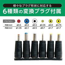 まとめ得 MCO ACアダプター 6種プラグ付 4.5V ADA-T45/E x [2個] /l_画像5