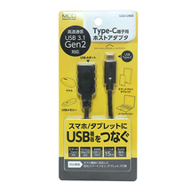 【5個セット】 MCO USB Type-C 3.1 Gen2対応ホストケーブル 0.15m ブラック SAD-CH03/BKX5 /l_画像4