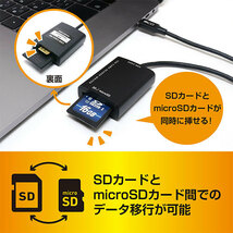 まとめ得 MCO SD microSDカードリーダ Type-C 70cm USR-CSD2/BK x [2個] /l_画像4