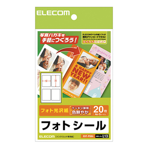 まとめ得 エレコム ハガキ用シール/プリクラシール/4面×5 EDT-PSK4 x [4個] /l