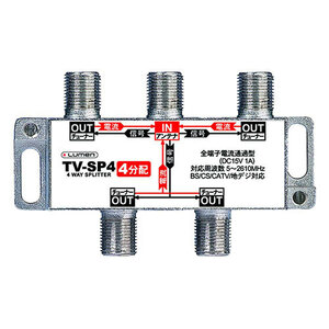 まとめ得 Lumen 地デジ対応高画質アンテナ分配器 2分配器 TV-SP4 x [3個] /l