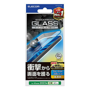 エレコム iPhone 15 Pro ガラスフィルム SHOCKPROOF 高透明 ブルーライトカット PM-A23CFLGZBL /l