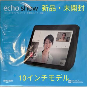 新品 Echo Show 10インチディスプレイwith Alexa チャコール