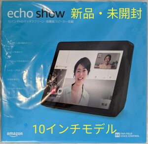 新品 Echo Show 10インチディスプレイwith Alexa チャコール