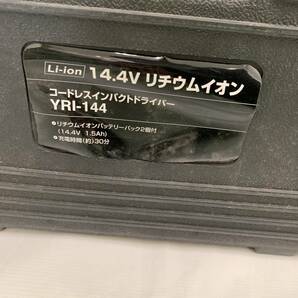 Li-ion コードレスインパクトドライバー YRI-144 バッテリー2個+充電器付 14.4Vの画像2