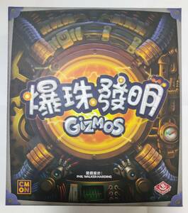 CMON GIZMOS ギズモ ボードゲーム 美品