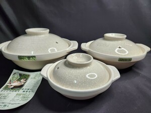 ▼Ginpo 貫入鍋三点セット 枯淡の器 銀峯なべ 土鍋 新品未使用 三島 土なべ 調理器具 土鍋セット