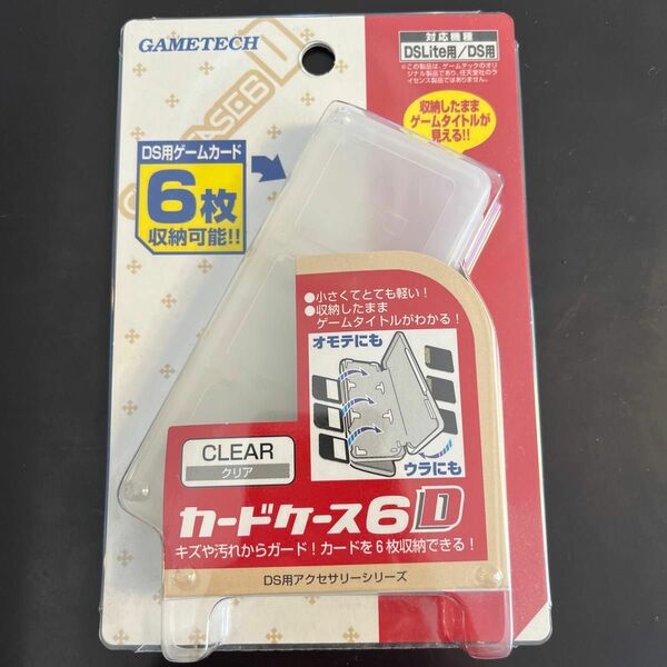 Nintendo DS専用 カードケース6D クリア