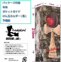 グリーンメタリック 【DAMAKEN】 ストリートけん玉 USA準拠構造 おしゃれ 見やすいカラーで 技 成功率UP 木のおもちゃ_画像6