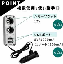 ミタス シガーソケット USB 2ポート 増設 2連 12V車専用 1,000mA 車載充電器 カーチャージャー インバーター ツ_画像3